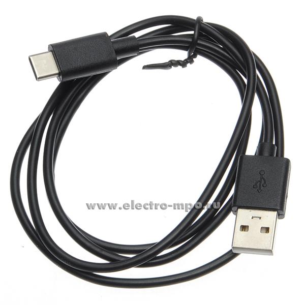 Н5685. Шнур P6 USB A (штекер) - Type-C (штекер) заряд/передача 1 м черный 14293 (Robiton Китай