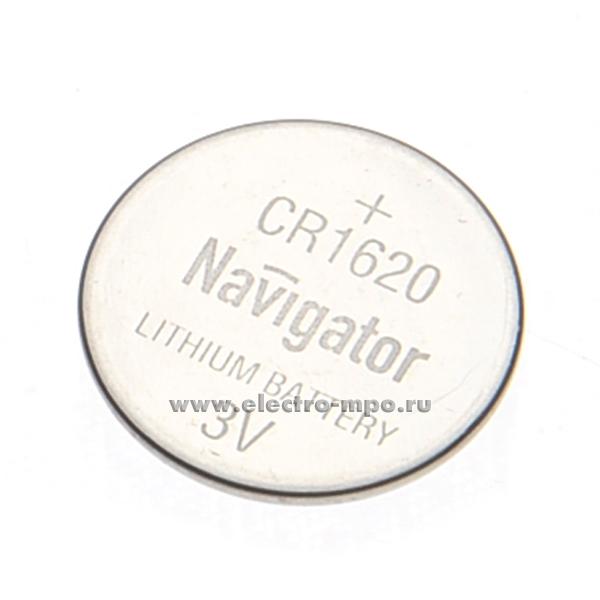 С9147. Элемент питания 94780 NBT-CR1620-BP5 3В дисковый литиевый (Navigator)