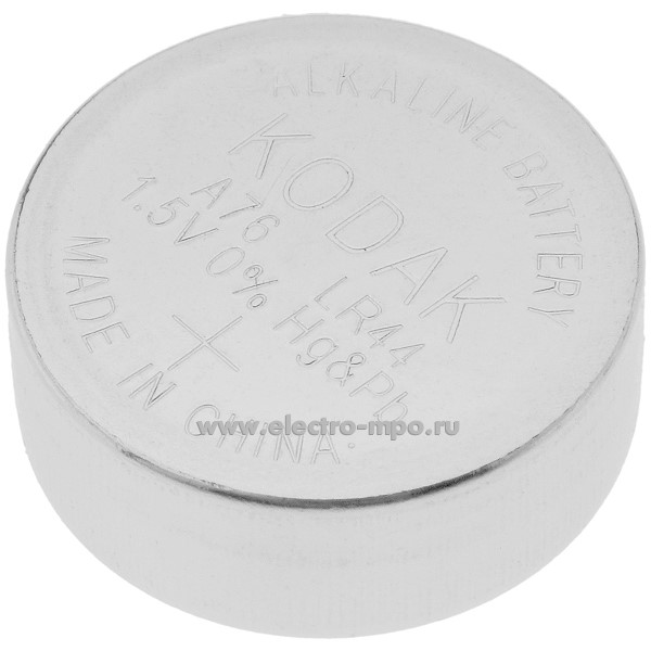 С5272. Элемент питания AG13 (357, LR1154, LR44) MAX Button Cell 1,55В дисковый алкалиновый (Kodak)