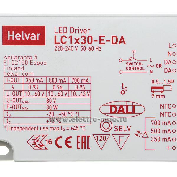 Драйвер LC1x30-E-DA 220В диммируемый вых: 350/500/700мА  //10-60/10-60/10-43В 21/30/30Вт (Helvar)