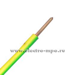 10271.П0271 Провод ПуВ 1х1,5 кв.мм желто-зеленый ГОСТ Dн=2,8 мм, Р=0,020 кг/м (Калужский кабельный завод)