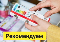 Как уменьшить счет за электроэнергию?